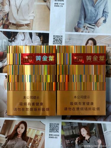 河南黄金叶中支(16版一对)_价格7元【魔都集藏】_第1张_7788收藏