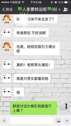 这个群我还能呆吗?2
