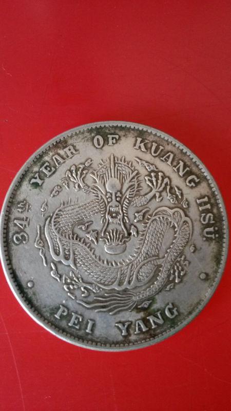 单龙银元跪求高手鉴定