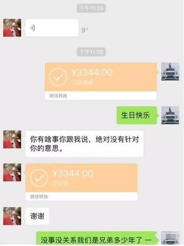 仙洋曝出与天佑微信聊天记录,转账截图.对外力证二人关系.