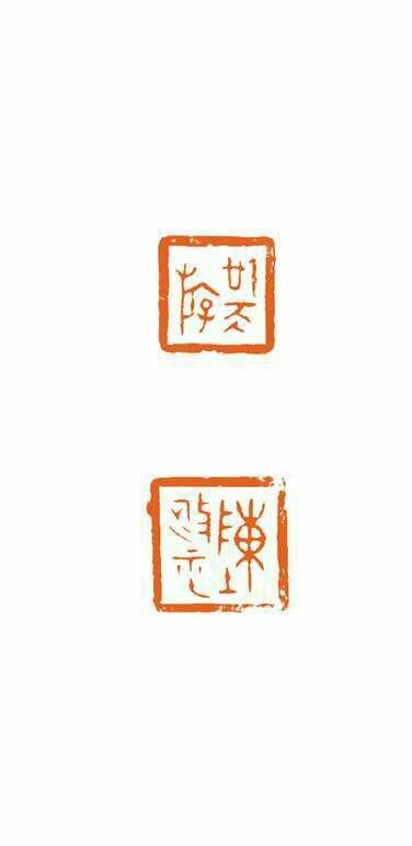 张信凯篆刻工作室成员作品