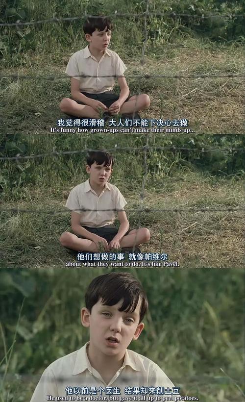 穿条纹睡衣的男孩