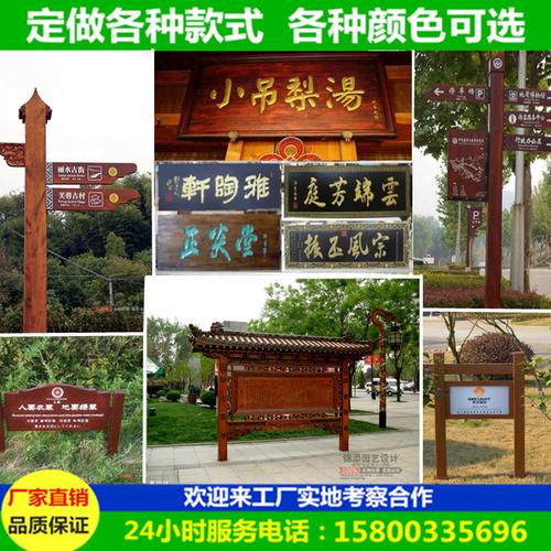 定做防腐木指示路牌门头牌匾广告牌户外公园指路导向牌景区公告