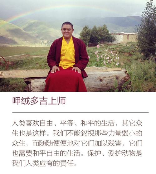 呷绒多吉上师心美才是最美的