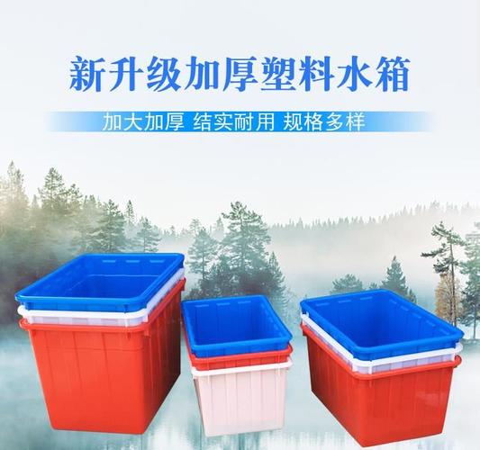 接头鱼箱容量储水桶排水阀加厚泡瓷砖塑料水箱长方形货车方型特大