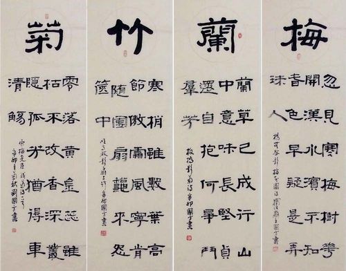 隶书四屏-梅兰竹菊
