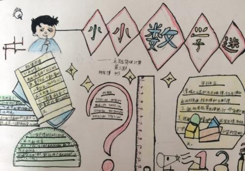 数学手抄报--简便计算