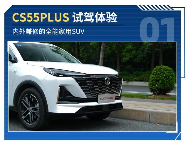 顶配12万出头,动力不俗配置高,长安这款全新suv又要卖