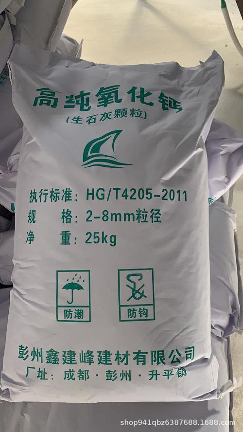 厂家批发生石灰颗粒 干燥剂用氧化钙颗粒 净化水用氧化钙颗粒