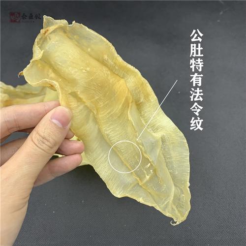 北海公胶苏里南鱼胶花胶正品干货18头花胶