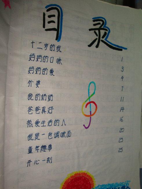 自编书目录简笔画 简笔画图片大全-蒲城教育文学网