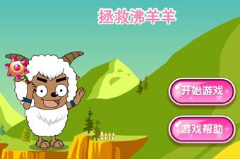 沸羊羊_沸羊羊简笔画图片大全_教画沸羊羊图片
