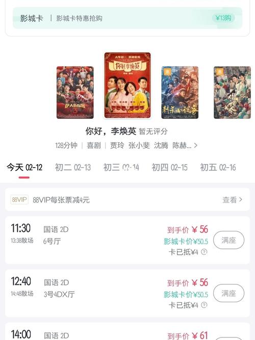 想去看个,你好李焕英,电影院全是满的,今年上海的人有点多啊!