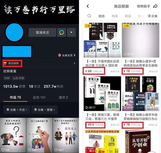 个人如何利用抖音赚第一桶金赚钱技巧揭秘