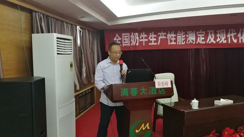 "2017年全国奶牛生产性能测定(dhi)及现代化牧场管理技术(宁夏)培训班