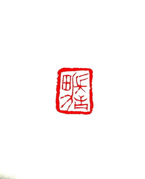 戏墨悟道——程鹏书法篆刻作品赏析
