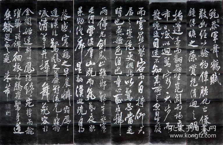 拓片书法 米芾书 六条屏 鲍参军舞鹤赋 石刻真实拓片绝非印刷品 一套6