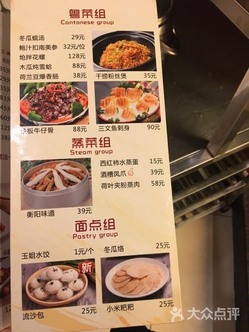 陆府酒楼(红湘店)-图片-衡阳美食-大众点评网