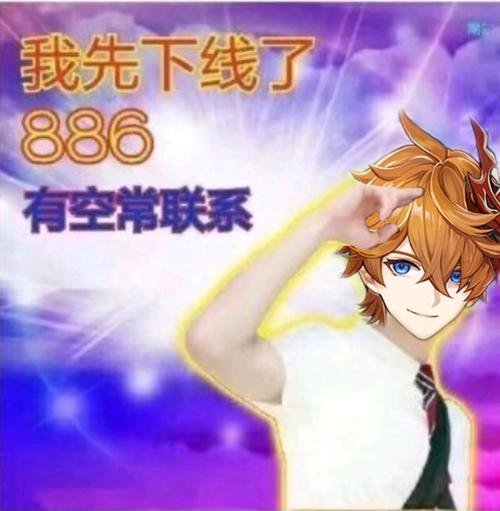 原神表情包合集100张