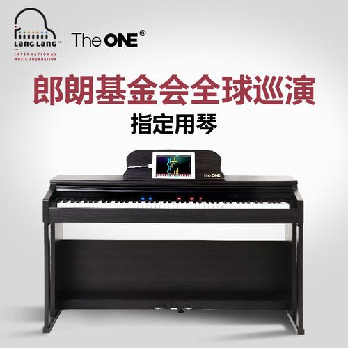 the one智能钢琴,the one智能钢琴教室 郎朗推荐theone智能钢琴top1电钢琴88键重锤初学者家用专业电钢琴