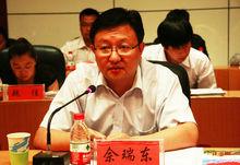 佘瑞东