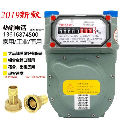 煤气表德力西家用天然燃气表液化气表g25l铝壳膜式流量计速发易购搜