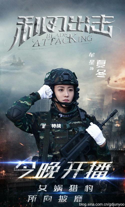 《利刃出击》夏冬剧照