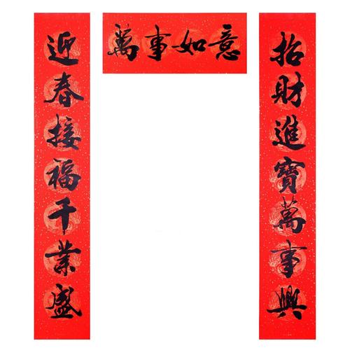 万年红毛笔书法纸七言宣纸对联洒金红纸瓦当纸新年纸.