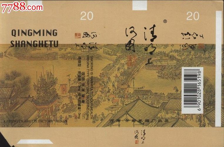 河南开封卷烟厂出品.清明上河图全景标少见