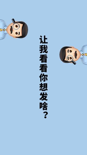小心说话聊天背景