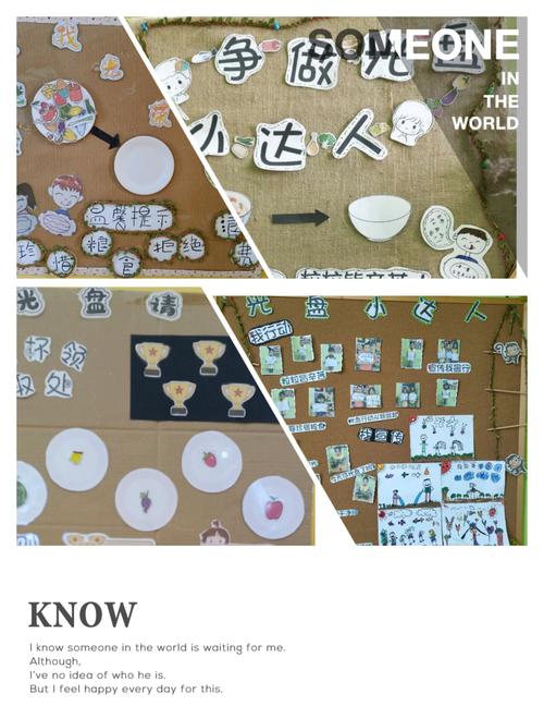 你我同行"——西安市高陵区湾子第二幼儿园光盘行动主题活动