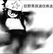 凹凸世界万恶之头雷狮表情包大全