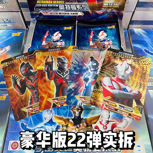 荣耀版第11弹10弹卡游泽塔奥特曼卡片全套满星卡金卡经典版第24弹荣耀