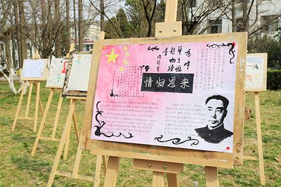 关于恩来精神的手抄报 雷锋精神的手抄报
