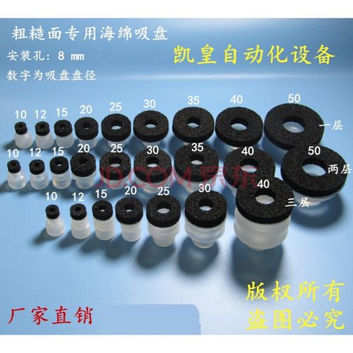 粗糙面海绵吸盘机械手配件包装注塑真空吸盘工业真空海绵吸嘴吸盘定制