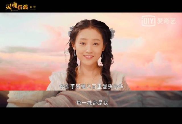 灵魂摆渡黄泉篇:扎心的台词写的真美,从此八百里黄泉再无孟婆