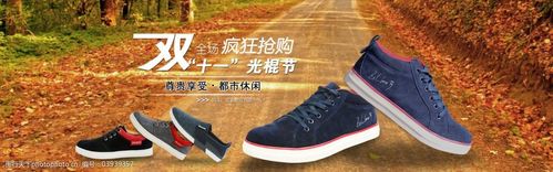 双十一帆布鞋抢购海报