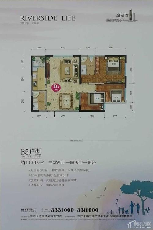 曲靖西城滨河湾3室2厅2卫户型图-曲靖楼盘网