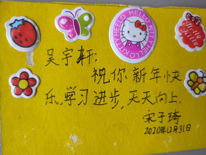 阿阳小学一年级三班制作的元旦贺卡