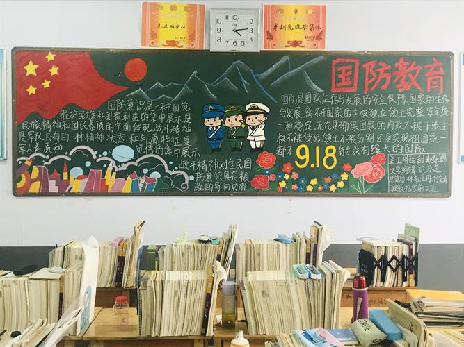 写美篇       组织开展了班级"国防教育"黑板报,手抄报与征文主题评选