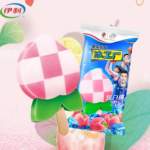 伊利工厂炫白雪泥草莓炼乳冰淇淋雪糕冰激凌夏日冰淇淋