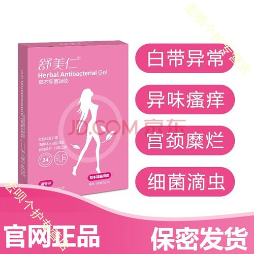 柏健舒美仁柏健舒美仁凝胶草本舒美人