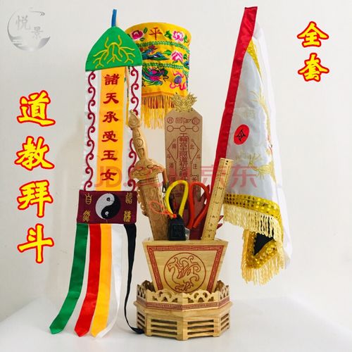 道教令旗五龙旗五色旗仙家令旗五行旗五方旗令旗底座旗杆斗全套 拜斗