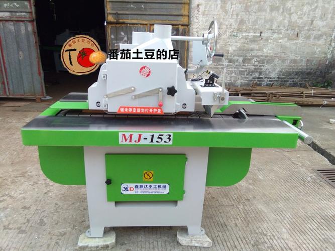 单片锯153上锯木工机械修边锯 全自动红外线开料机直线修边锯