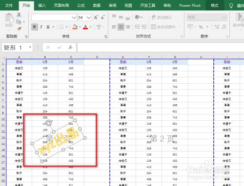 excel怎么制作水印