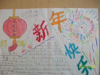 新年趣事作文手抄报 童年趣事手抄报