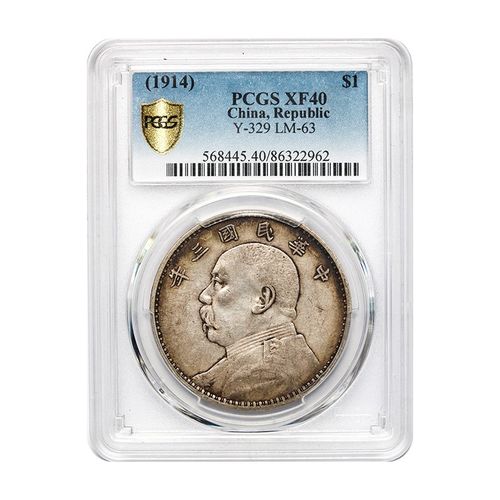 金永恒 真品老银元 民国大洋袁世凯像壹圆银币 袁大头