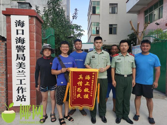 5人被困荒岛 海口海警局火速救援-天涯社区·三亚在线