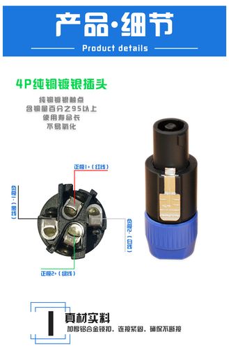 厂家直销音频音响插头nl4fc四芯音箱专业插 音响专业插卡侬欧姆插