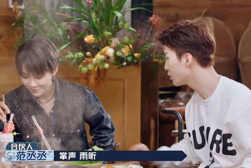 范丞丞要求按摩时,刘雨昕手放位置完全是下意识,不愧是女友专属